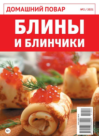 Домашний повар