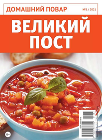 Домашний повар