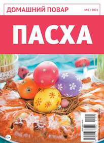 Домашний повар