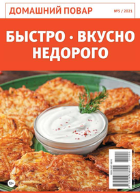 Домашний повар