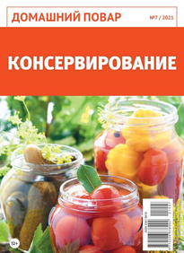 Домашний повар