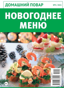 Домашний повар