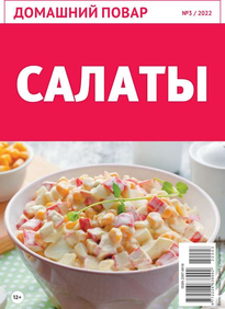 Домашний повар