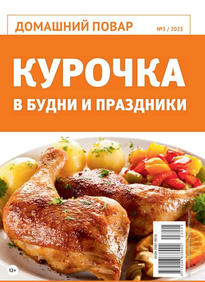 Домашний повар