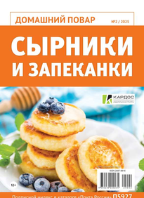 Домашний повар