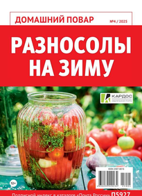 Домашний повар