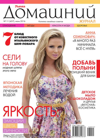 Домашний Журнал