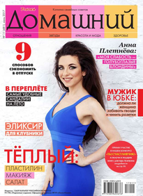 Домашний Журнал