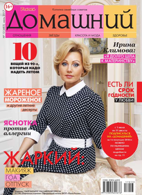 Домашний Журнал