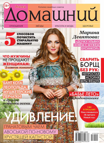 Домашний Журнал