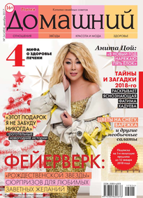 Домашний Журнал