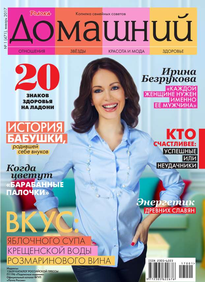 Домашний Журнал