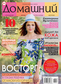 Домашний Журнал