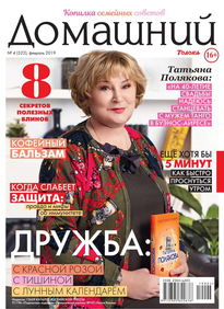 Домашний Журнал