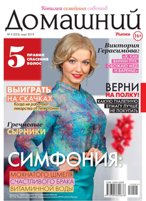 Домашний Журнал