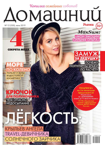 Домашний Журнал