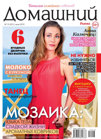 Домашний Журнал