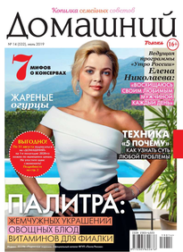 Домашний Журнал