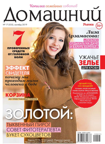 Домашний Журнал