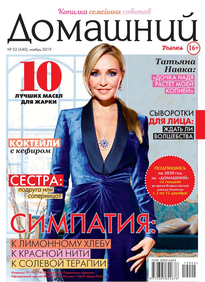 Домашний Журнал