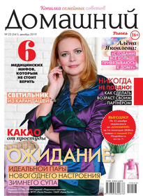 Домашний Журнал