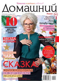 Домашний Журнал