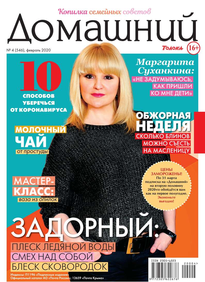 Домашний Журнал