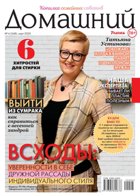 Домашний Журнал