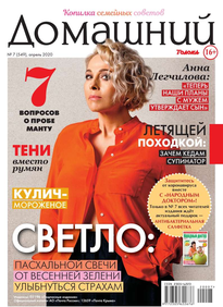 Домашний Журнал