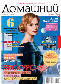 Домашний Журнал