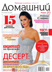 Домашний Журнал