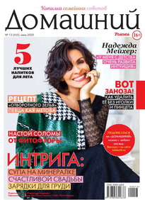 Домашний Журнал