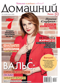 Домашний Журнал