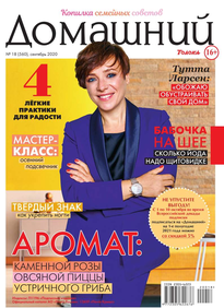 Домашний Журнал