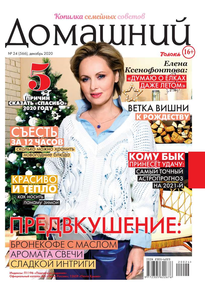 Домашний Журнал