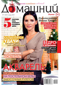 Домашний Журнал