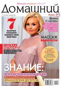 Домашний Журнал