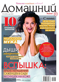 Домашний Журнал