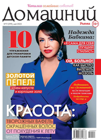 Домашний Журнал