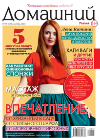 Домашний Журнал