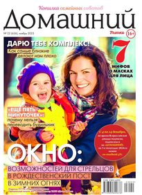 Домашний Журнал