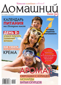 Домашний Журнал