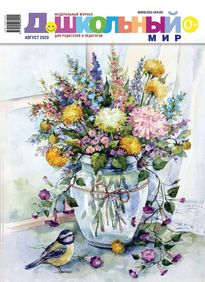 Дошкольный Мир