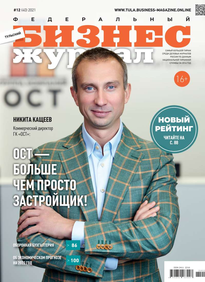 Федеральный бизнес журнал. Тула