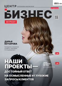 Федеральный бизнес журнал. Тула