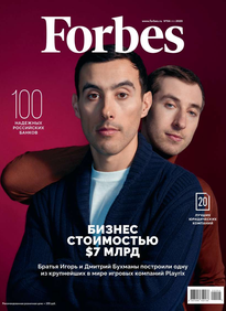 Forbes