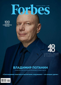 Forbes