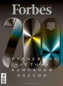 Forbes