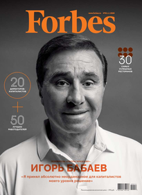 Forbes