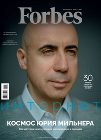 Forbes